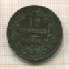 10 сантимов. Люксембург 1870г