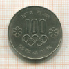 100 иен. Япония 1972г