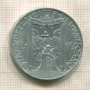 10 лир. Ватикан 1950г