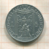 5 лир. Ватикан 1950г