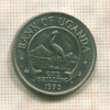 1 шиллинг. Уганда 1975г