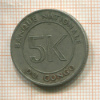 5 макута. Конго 1967г