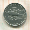 10 лир. Ватикан 1975г