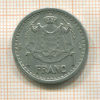 1 франк. Монако