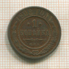 1 копейка 1908г