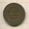 1 копейка 1910г