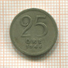 25 эре. Швеция 1944г