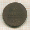 2 копейки 1801г