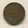 3 копейки 1904г