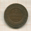 3 копейки 1896г