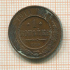 1 копейка 1914г