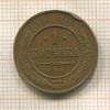 1 копейка 1912г