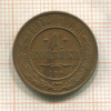 1 копейка 1912г