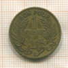 1 франк. Тунис 1921г