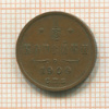 1/2 копейки 1909г