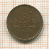 1/2 копейки 1912г