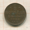 1/2 копейки 1914г