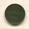 Денежка 1851г