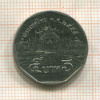 5 бат. Тайланд