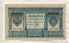 1 рубль. Шипов-Протопопов 1898г