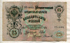 25 рублей. Шипов-Сафронов 1909г