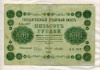500 рублей 1918г