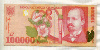 100000 лей. Румыния