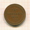5 копеек 1859г