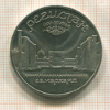 5 рублей. Регистан 1989г