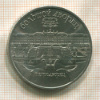 5 рублей. Большой дворец 1990г
