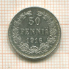 50 пенни 1916г