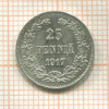 25 пенни 1917г