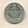 10 копеек 1909г