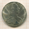 1 талер. Мария Терезия. Рестрайк 1780г