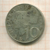 10 шиллингов. Австрия 1958г