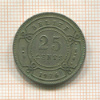 25 центов. Белиз 1976г