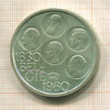 500 франков. Бельгия 1980г
