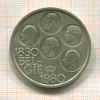 500 франков. Бельгия 1980г