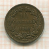 10 сантимов. Люксембург 1860г