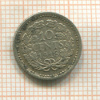 10 центов. Нидерланды 1918г