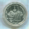 5 рублей. Олимпиада-80 1977г