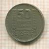 50 франков. Алжир 1949г