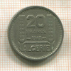 20 франков. Алжир 1949г
