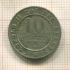 10 сантимов. Бельгия 1894г