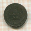 2 копейки 1813г