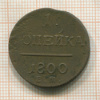1 копейка 1800г
