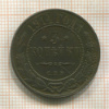 3 копейки 1914г