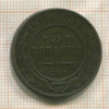 3 копейки 1914г