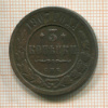 3 копейки 1907г