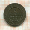 2 копейки 1875г
